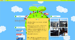 Desktop Screenshot of blog.goldenforest.net
