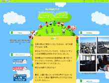 Tablet Screenshot of blog.goldenforest.net